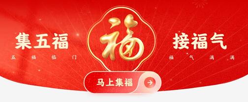 支付宝2024五福节在哪里