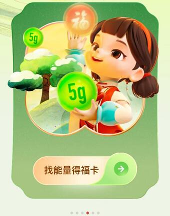 支付宝2024五福节在哪里