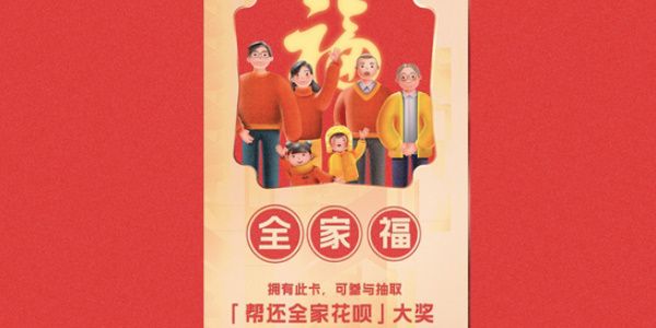 支付宝2024五福活动新玩法介绍