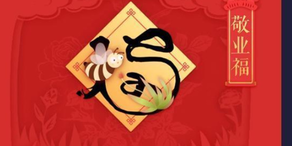 支付宝2024五福活动新玩法介绍