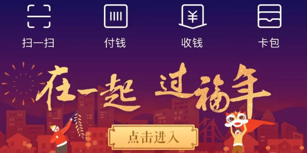 支付宝2024五福活动新玩法介绍