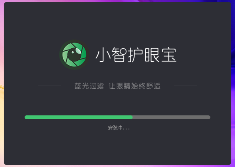 小智护眼宝v2.0.32.60