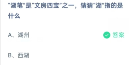 支付宝蚂蚁庄园小鸡答题2月答案汇总