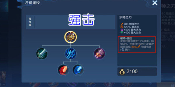 王者荣耀大司命怎么出装