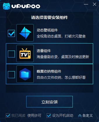 UPUPOO动态壁纸v3.2.5.0