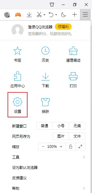 电脑qq浏览器怎么开启极速模式