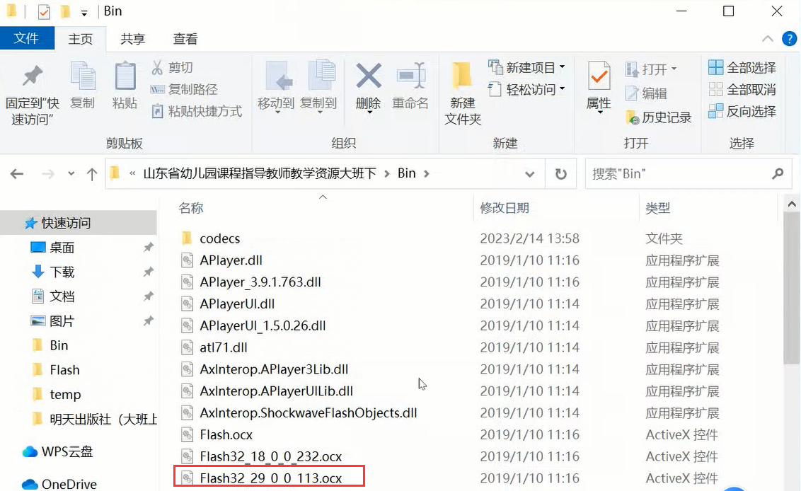 flash player版本过旧怎么更新