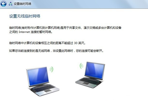 WiFi共享大师连不上网