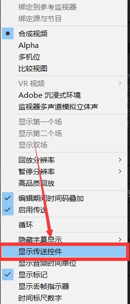 Adobe Premiere改变视频大小