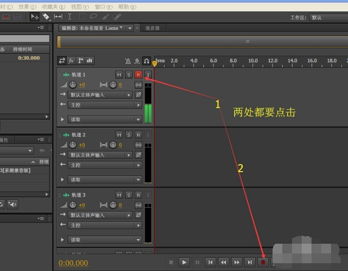 adobe audition降噪教程