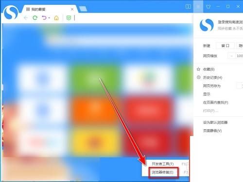 搜狗浏览器卡顿严重怎么解决
