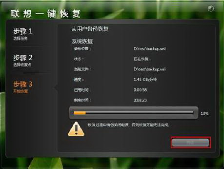 联想win7恢复出厂设置