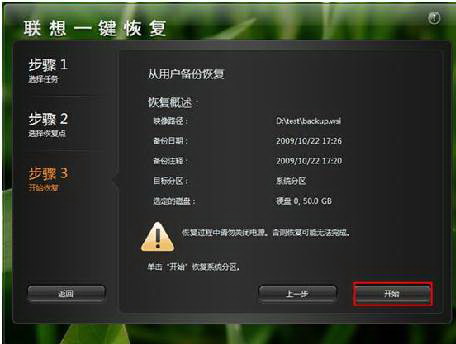 联想win7恢复出厂设置