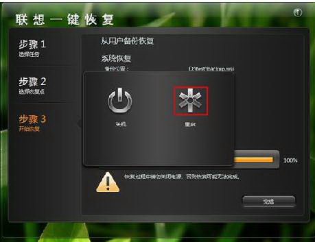 联想win7恢复出厂设置