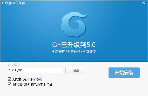 广联达G工作台v5.2.56.5598