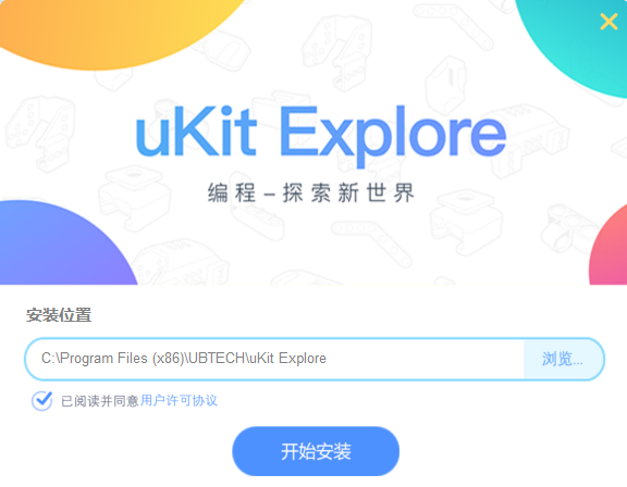 uKit Explore v1.1.16