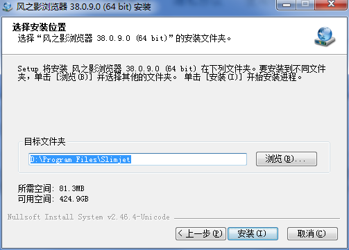 风之影浏览器v43.0.2.0