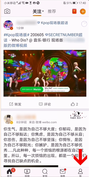 微博黑名单在哪查看