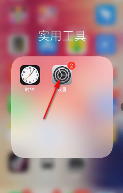 苹果个人热点密码怎么修改