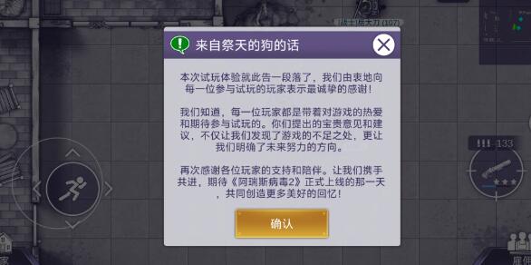 阿瑞斯病毒2花BOSS怎么打