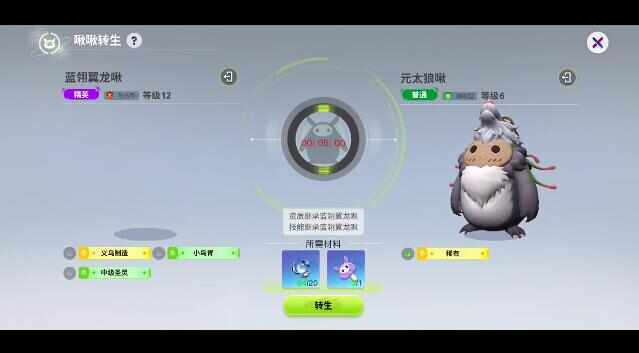 创造吧我们的星球啾啾转生固定公式是什么