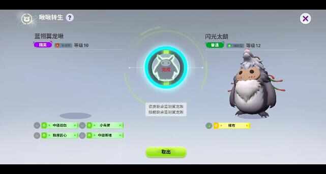 创造吧我们的星球啾啾转生固定公式是什么