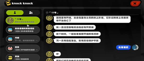 绝区零与小黑的共度时光任务怎么完成