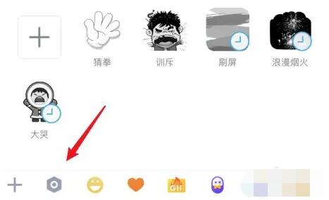 qq表情包在哪删除