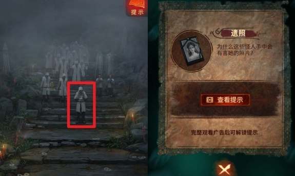 纸嫁衣7卿不负元宝怎么摆放