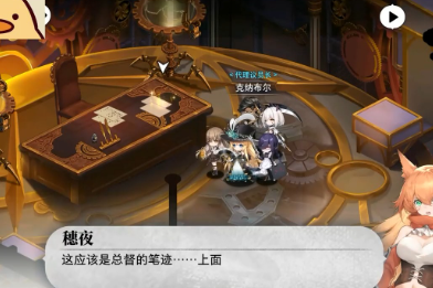 光隙解语角色怎么重置