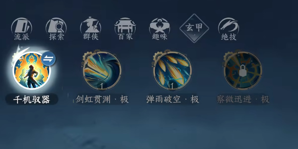 逆水寒手游终焉裁决在哪获得